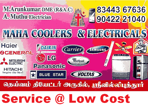 washing-machine-repair-in-srivilliputhur